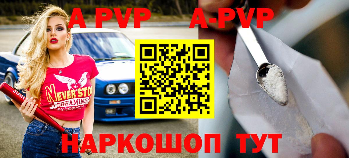 Кострома  где продают наркотики  Вход с VPN  Alfa_PVP СК  Альфа ПВП кристаллы  Alpha-PVP Crystall 