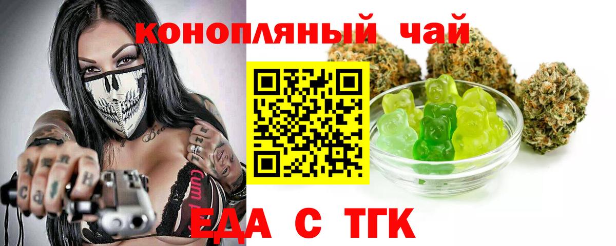 Кострома  Cannafood марихуана  Вход с VPN 