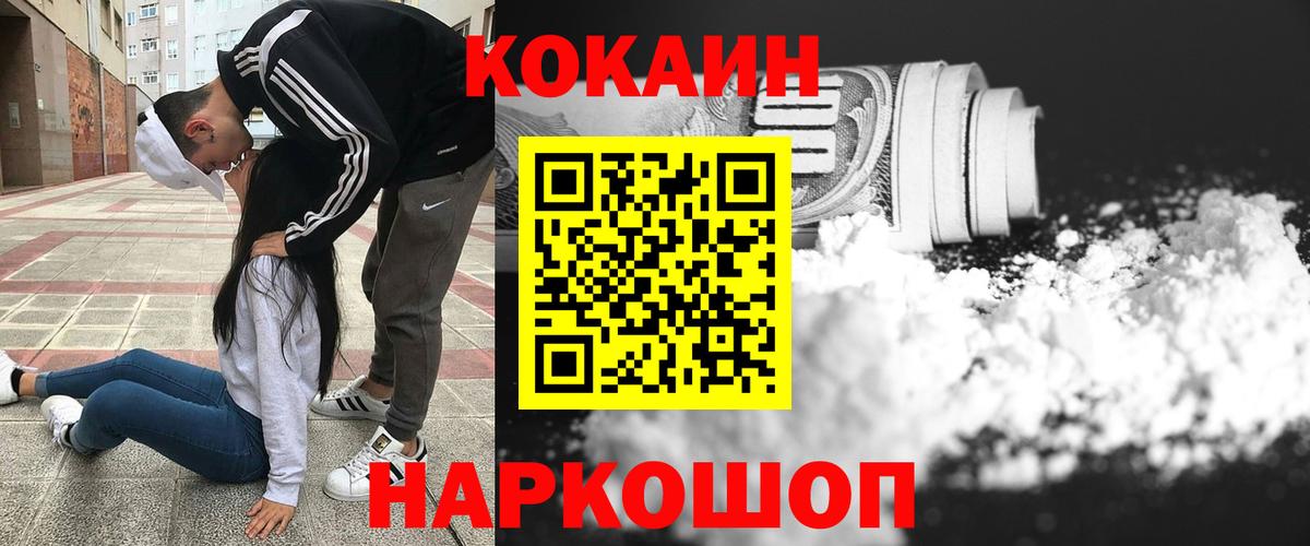 Cocaine 99%  КОКАИН  Кострома  Вход с VPN  Кокаин VHQ 