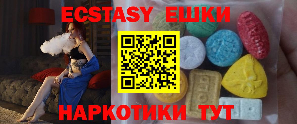 ЭКСТАЗИ Philipp Plein  Ecstasy  дарк нет Telegram  Вход с VPN  Кострома 