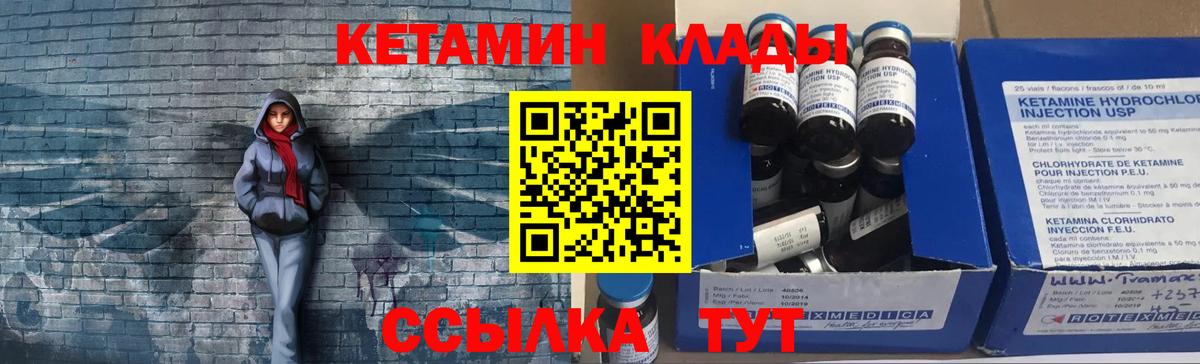 Кострома  Кетамин VHQ  Вход с VPN 