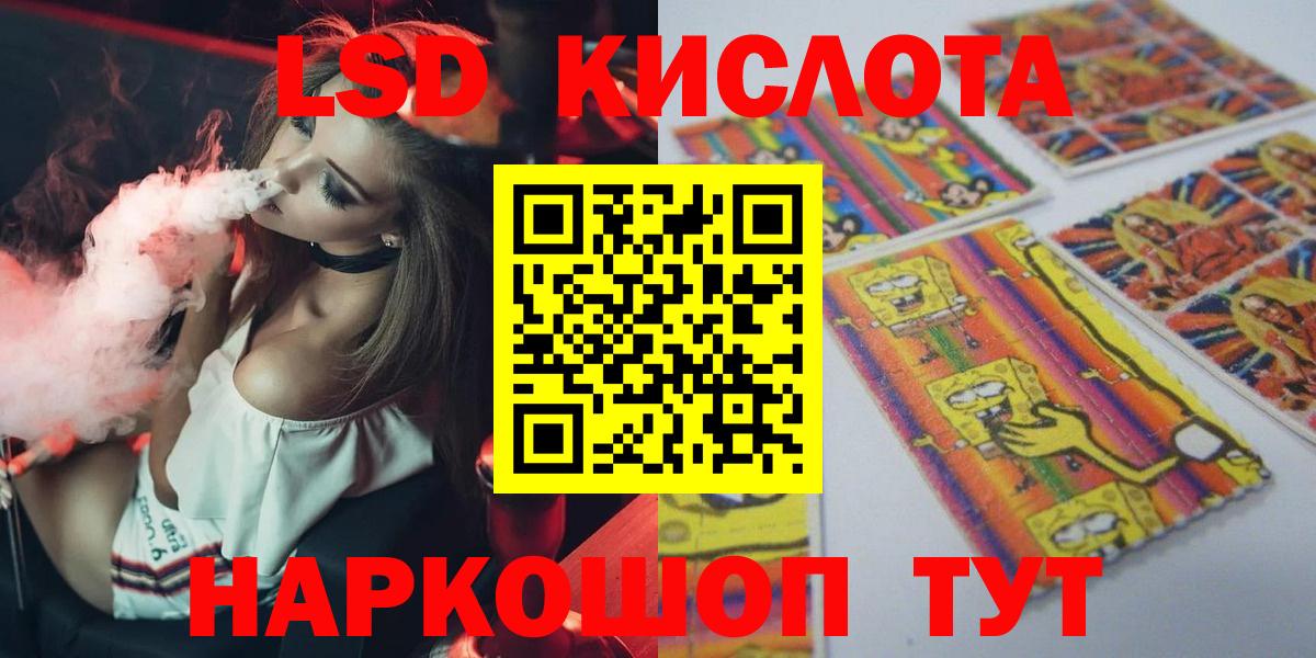 ЛСД экстази  LSD-25 экстази кислота  ссылка на мегу ссылки  Кострома  Вход с VPN 