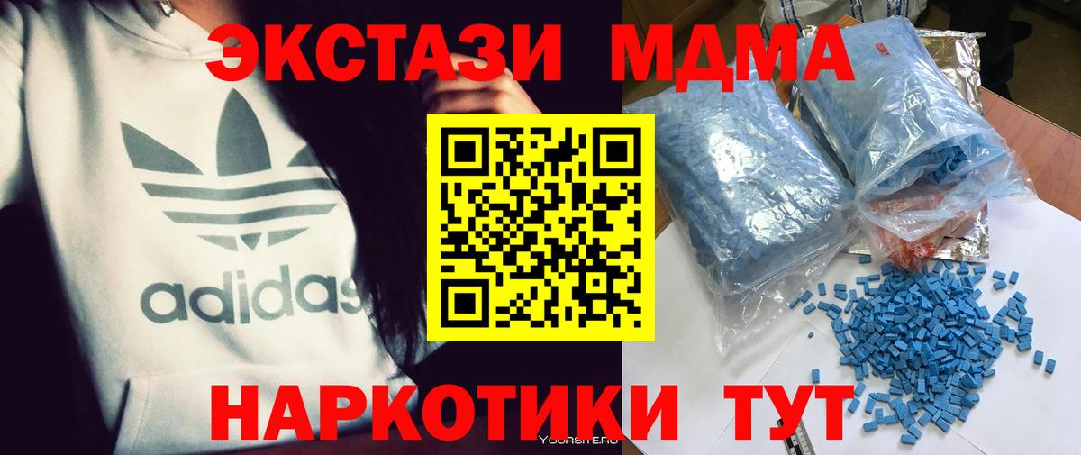 МДМА Molly Кострома