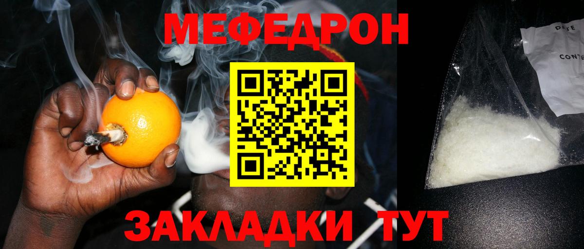Меф VHQ  Вход с VPN  МЕФ  Кострома 