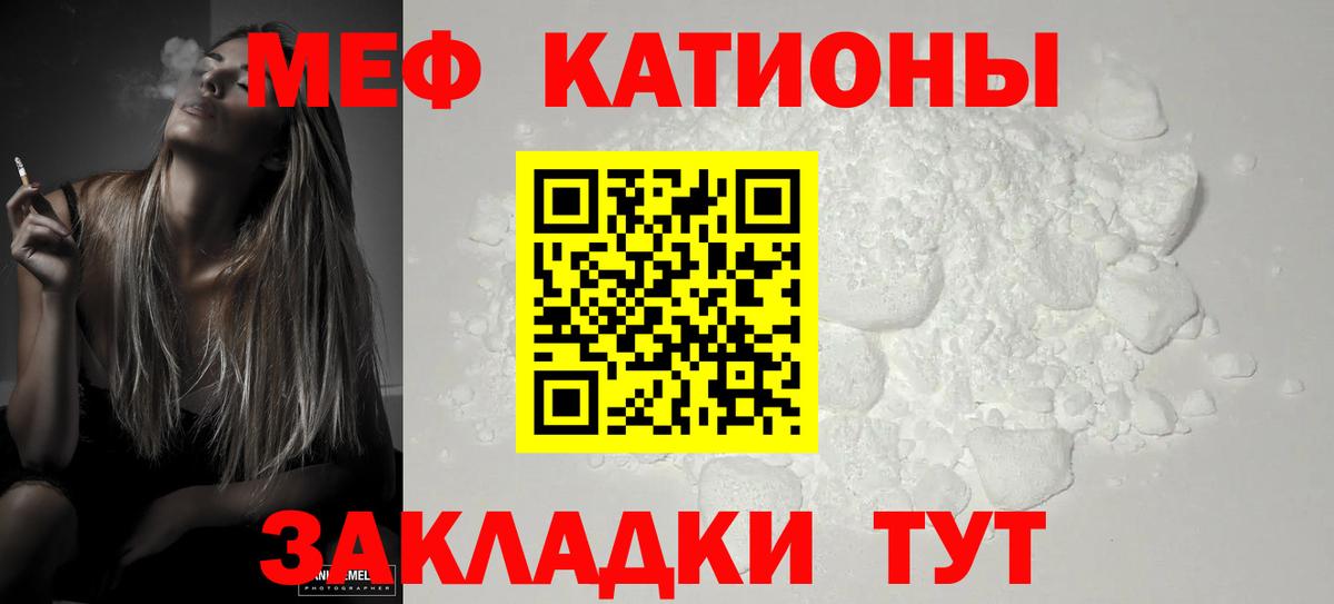 МЕФ кристаллы Кострома