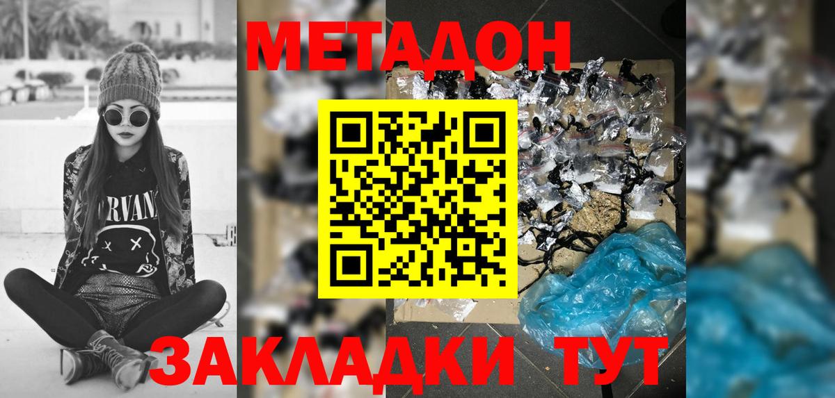 Метадон кристалл  hydra   Кострома  Вход с VPN 